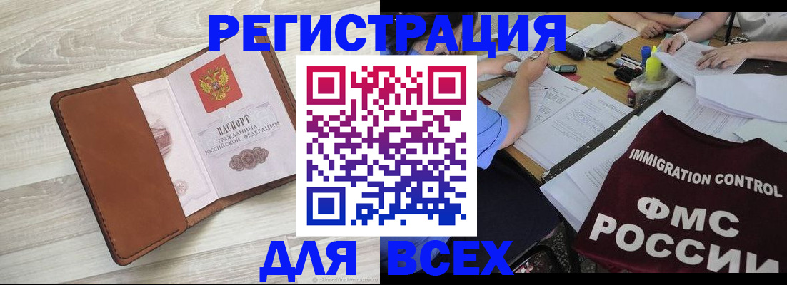 временная регистрация 2025 в Вихоревке