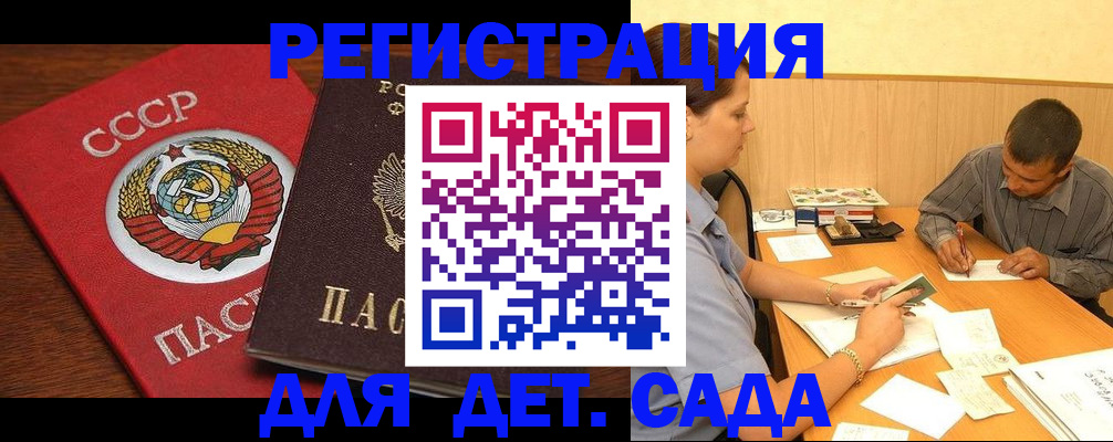 прописка паспорт в Вихоревке