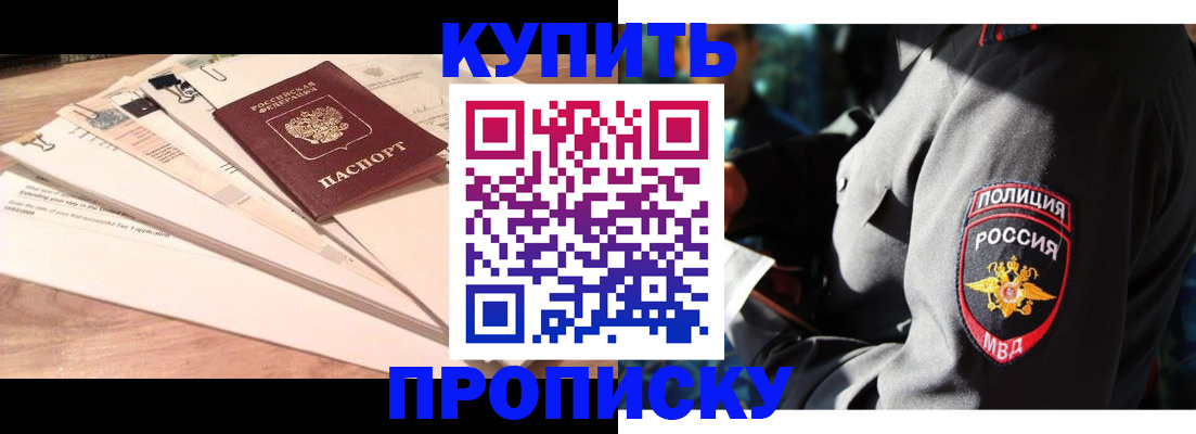 прописка поиск в Вихоревке