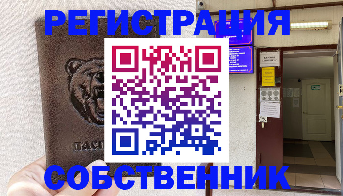 прописка для кредита в Вихоревке
