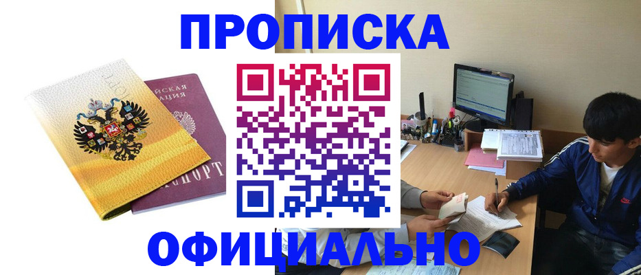 прописка для военкомата в Вихоревке